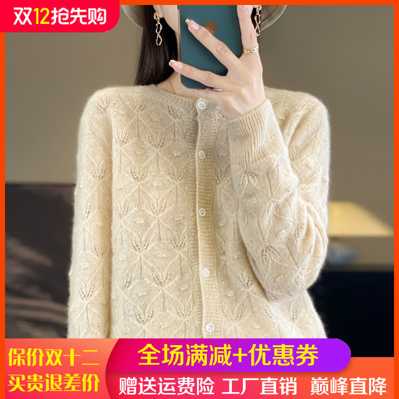 圆领镂空提花羊毛开衫女针织上衣