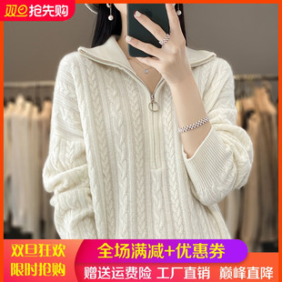 重磅加厚中长款100%羊毛衫女高领拉链扭花长袖毛衣宽松羊绒打底衫