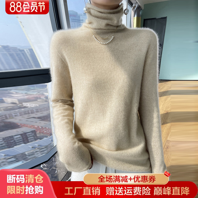高级感山羊绒衫女堆堆领长袖毛衣