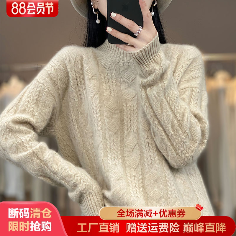 半高领加厚纯羊毛衫麻花针织毛衣