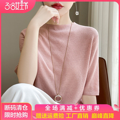 半高领莱赛尔天丝针织短袖T恤衫