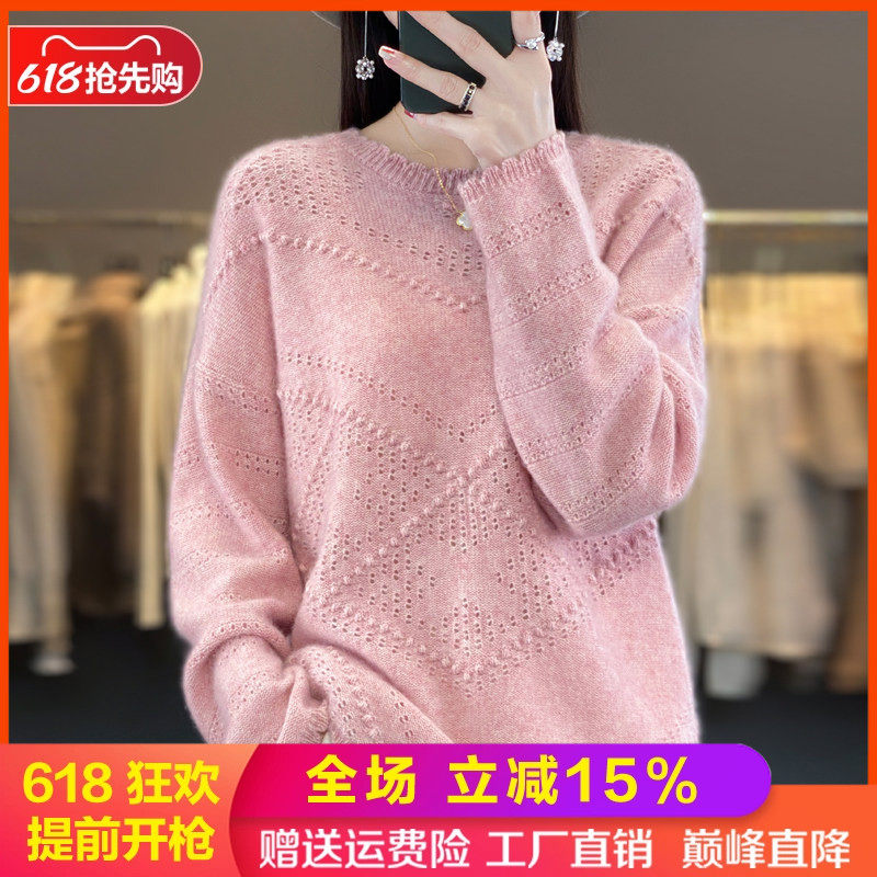 圆领镂空提花100%纯羊毛衫女毛衣
