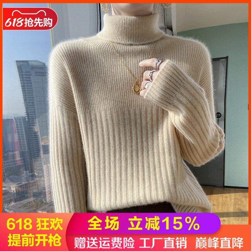 100%纯羊毛高领加厚坑条长袖毛衣