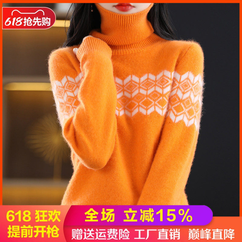 100%纯羊毛衫女高领拼色长袖毛衣