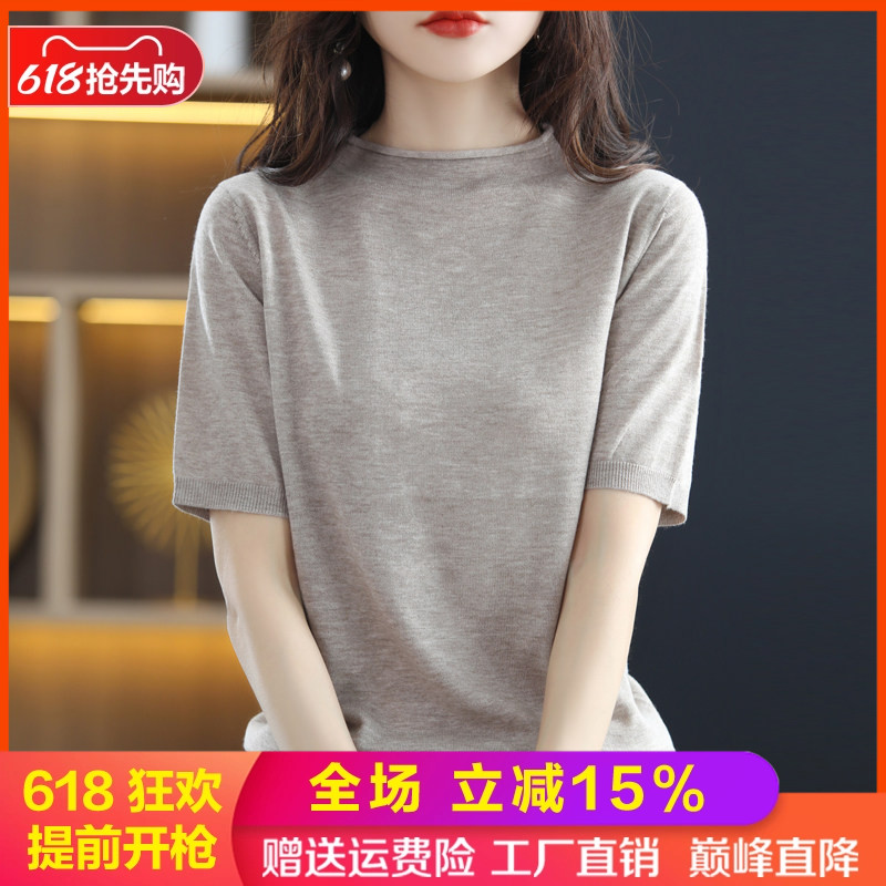 短袖宽松薄款纯色精仿羊毛针织女
