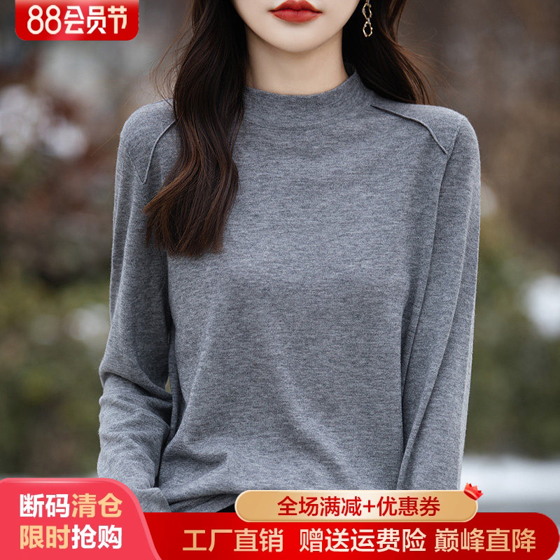 半高领精纺羊毛衫女长袖针织毛衣