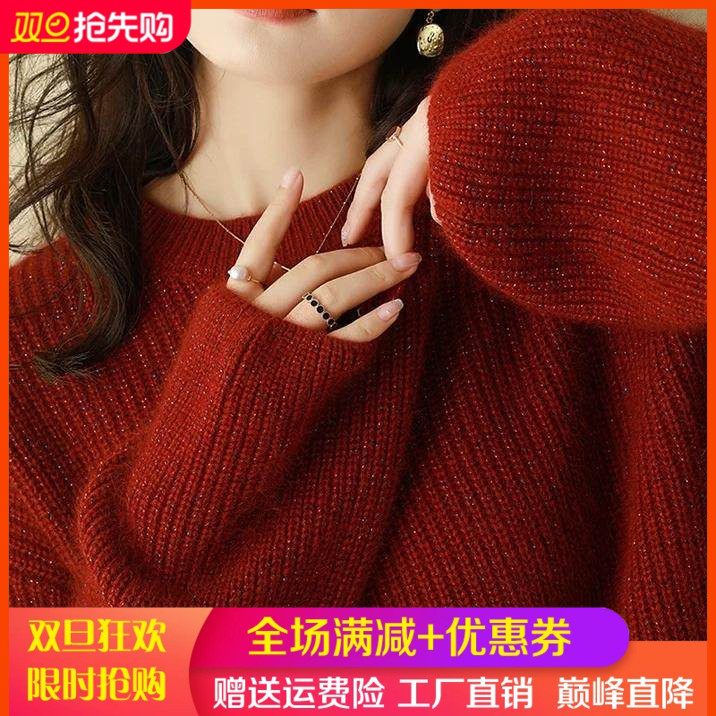 100%纯羊毛衫女圆领亮丝加厚针织毛衣宽松慵懒风红色羊绒打底上衣,女装/女士精品,羊绒衫,淘宝优惠券,粉丝福利购,淘宝优惠卷