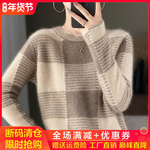 23秋冬100%纯羊绒衫女圆领拼色套头毛衣宽松慵懒风羊毛针织打底衫