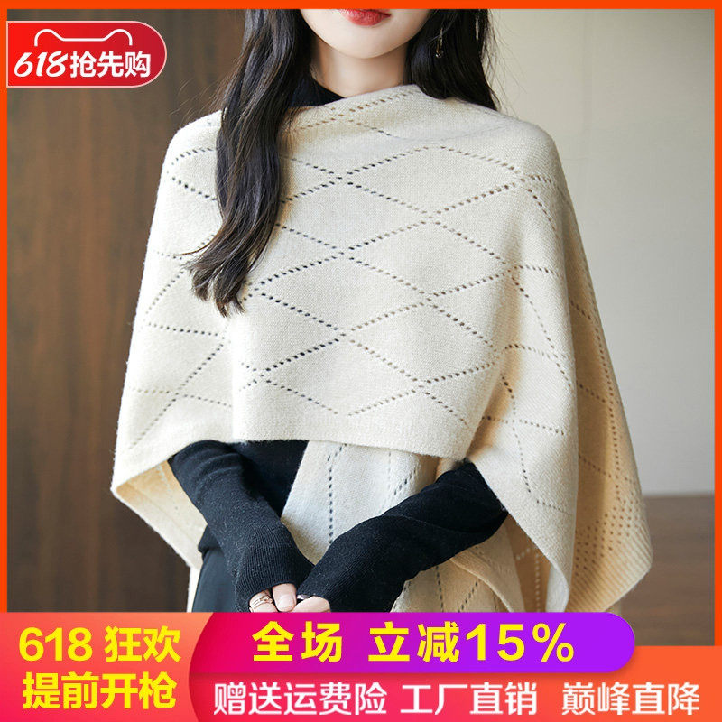 2024秋冬100%纯羊毛衫开衫披肩女菱形镂空钩花围巾外搭斗篷羊绒衫