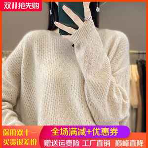 秋冬新款100%纯羊绒衫女圆领菱形镂空毛衣宽松慵懒羊毛针织打底衫