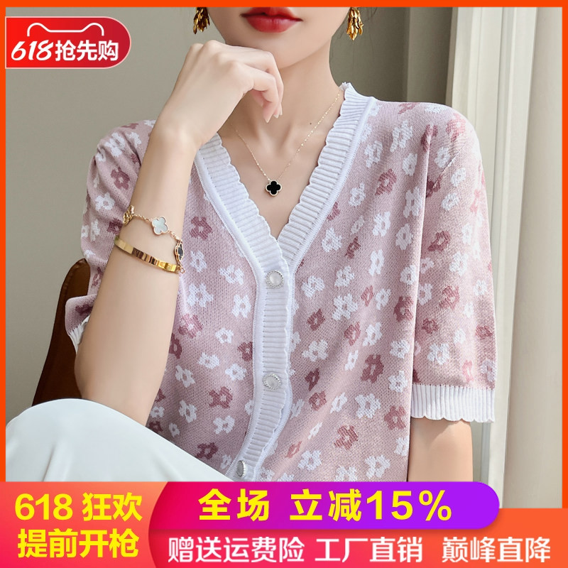 V领冰丝拼色提花短袖开衫女上衣