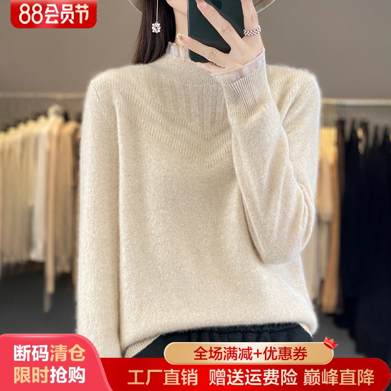 100%纯羊毛衫半高领提花长袖毛衣