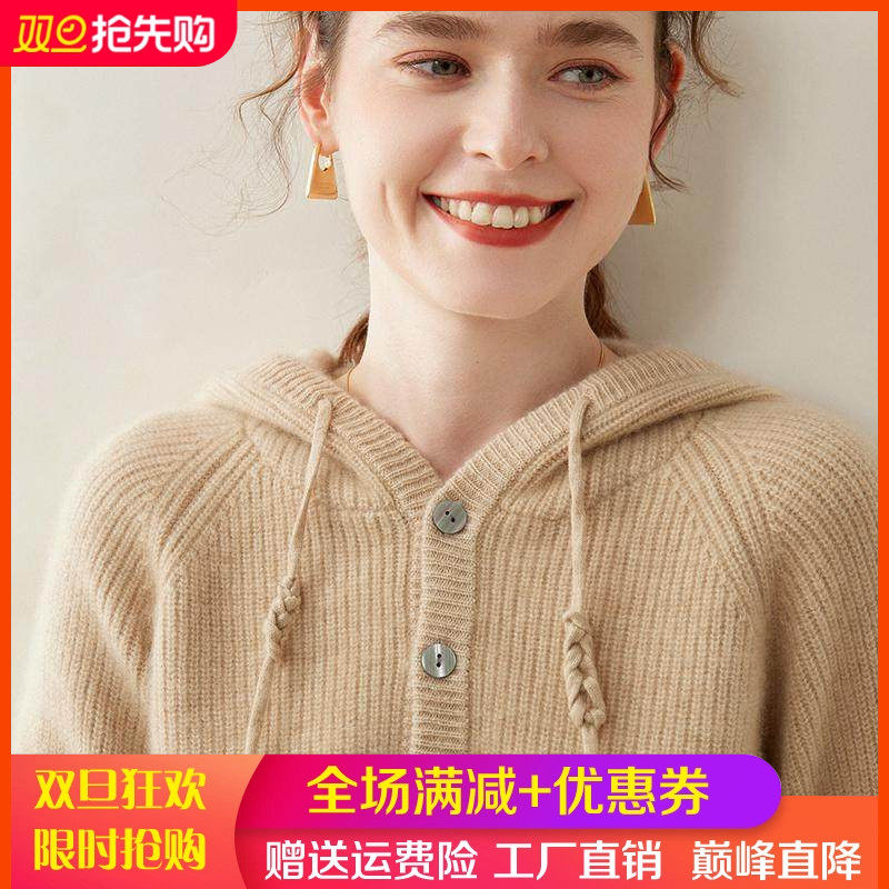 新款高级感山羊衫女连帽针织卫衣加厚宽松带帽毛衣百搭打底上衣,女装/女士精品,羊绒衫,淘宝优惠券,粉丝福利购,淘宝优惠卷