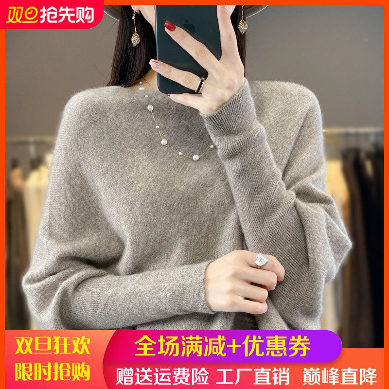 一线成衣100%纯羊毛衫女圆领蝙蝠袖宽松慵懒风长袖毛衣纯色羊绒衫,女装/女士精品,羊绒衫,淘宝优惠券,粉丝福利购,淘宝优惠卷