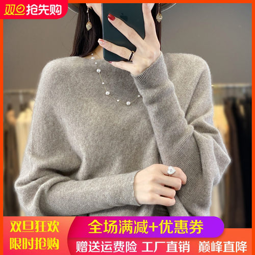 100%纯羊毛衫圆领蝙蝠袖宽松毛衣