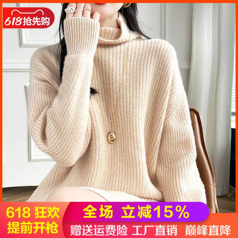 100%纯羊毛衫高领打底宽松简约