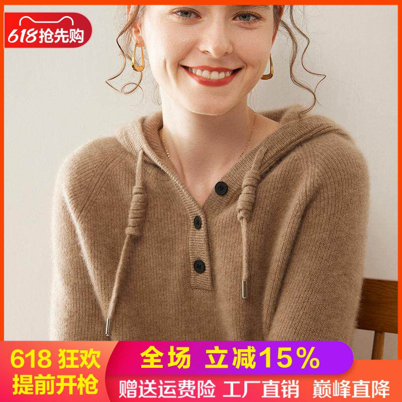 高端山羊绒衫女连帽针织衫毛衣