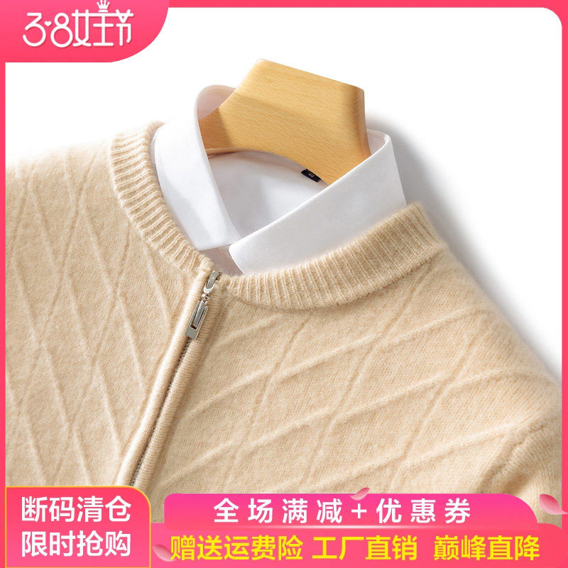 100%纯羊毛开衫男士圆领拉链提花长袖针织毛衣外套宽松羊绒衫上衣