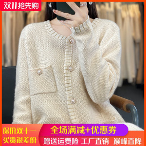 23新款小香风圆领100%羊绒开衫女拼色长袖毛衣宽松羊毛衫带兜外套