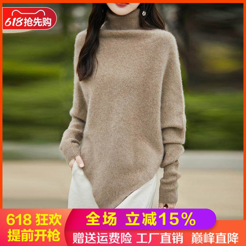 高领羊绒斗篷毛衣慵懒外穿套头衫
