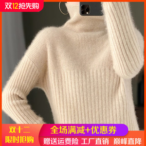 秋冬新款高领100%纯羊绒衫女坑条加厚长袖毛衣宽松羊毛针织衫打底