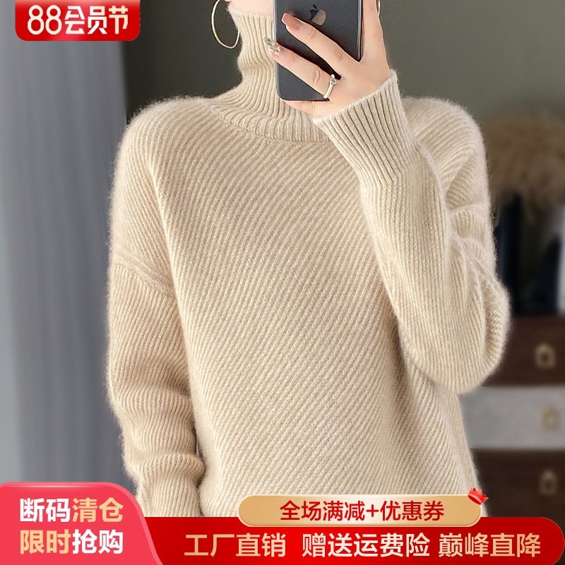 高领100%纯羊毛衫女加厚长袖毛衣