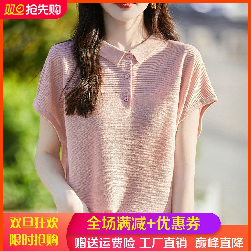 24夏季薄款桑蚕丝羊毛针织短袖女POLO领纯色T恤宽松半袖打底上衣