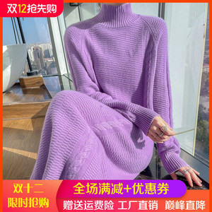 中长款100%纯羊绒衫女半高领提花长袖毛衣连衣裙宽松羊毛长裙打底