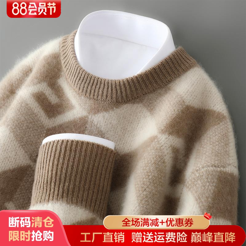 100%纯羊毛衫圆领菱形拼色毛衣