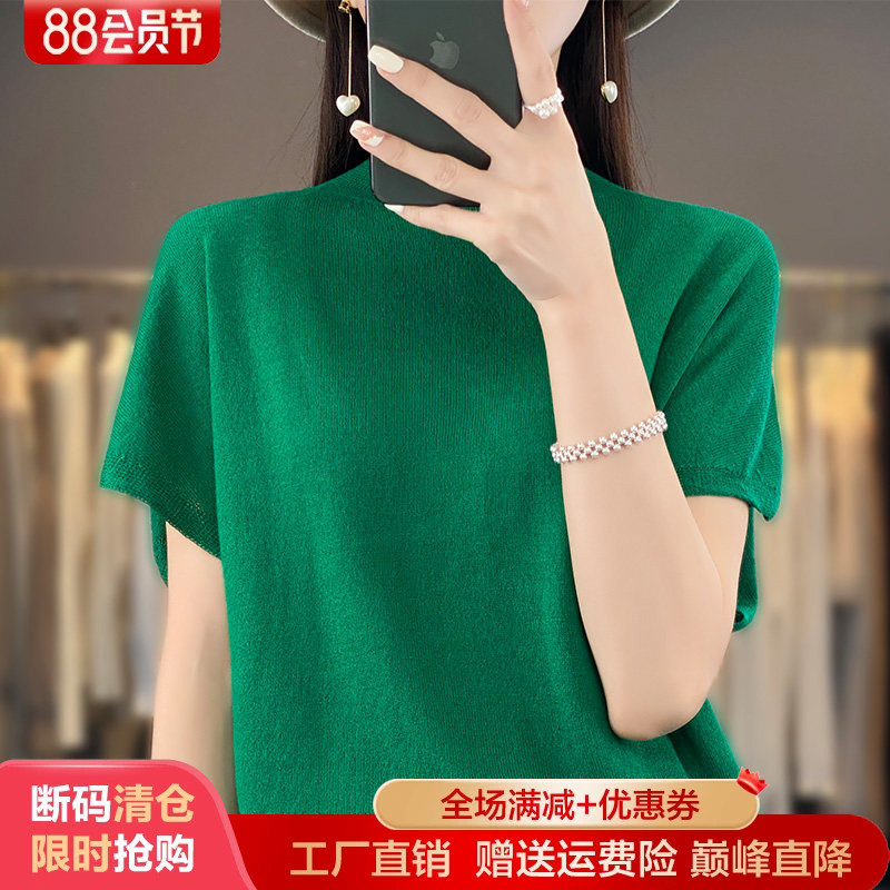 半高圆领精纺羊毛针织短袖T恤衫
