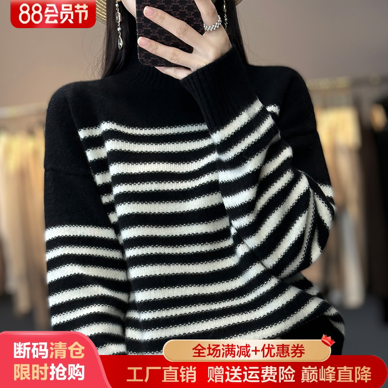 100%羊毛衫女半高领条纹拼色毛衣
