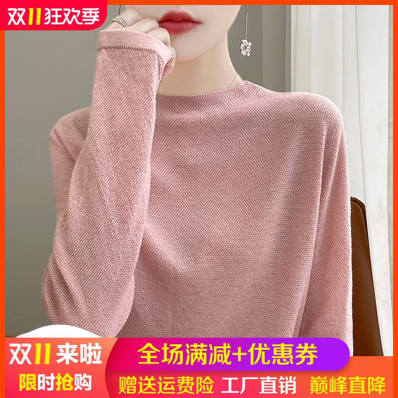 半高领精纺羊毛长袖针织衫女春秋新款纯色提花打底衫宽松内搭上衣