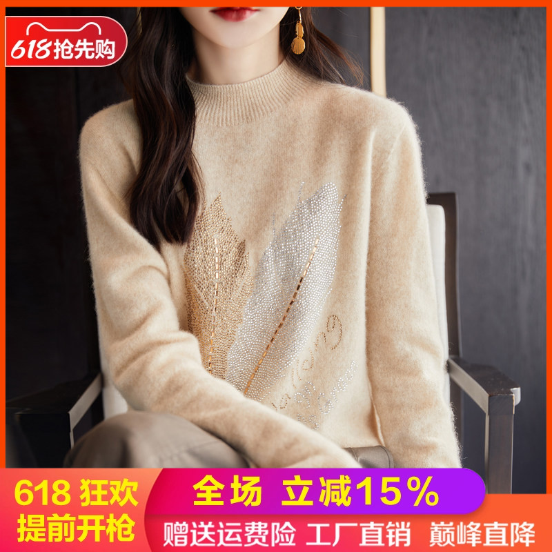 半高领100%羊毛衫女镶钻长袖毛衣