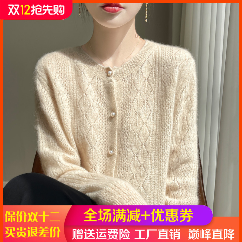 100%纯羊毛开衫女士圆领镂空毛衣