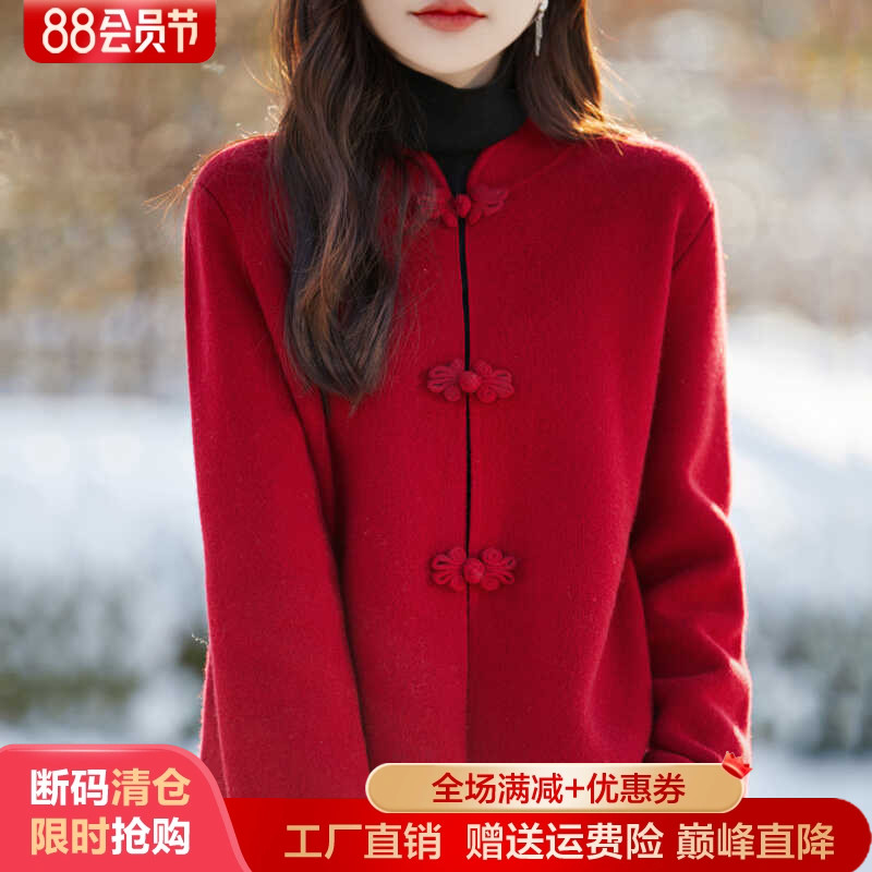 立领盘扣国风新中式精纺羊毛开衫