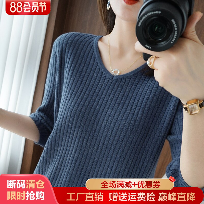 五分袖宽松薄款抽条纯色针织衫女