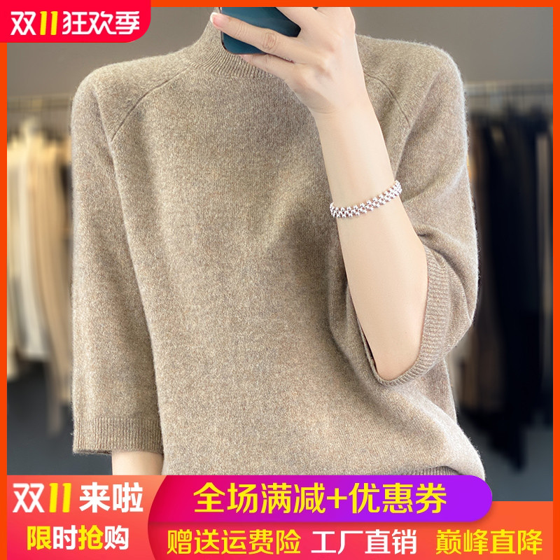 春秋半高领100%纯羊毛短袖打底衫