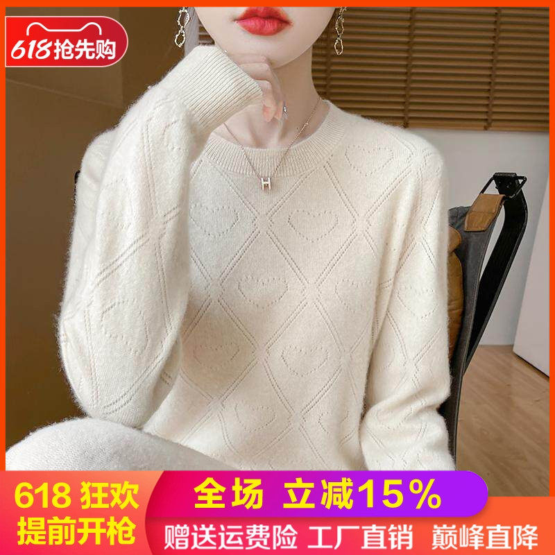 100%纯羊毛衫爱心镂空针织打底衫