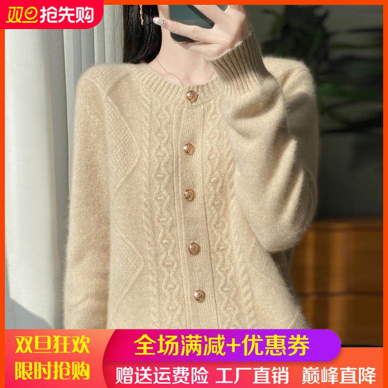 100%纯羊毛开衫女圆领小香风菱形扭花针织外套毛衣加厚羊绒衫上衣,女装/女士精品,羊绒衫,淘宝优惠券,粉丝福利购,淘宝优惠卷