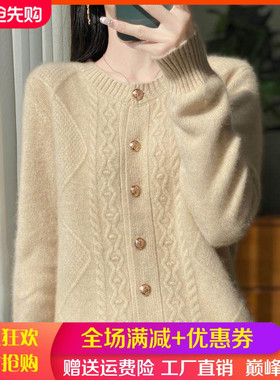 100%纯羊毛开衫女圆领小香风菱形扭花针织外套毛衣加厚羊绒衫上衣