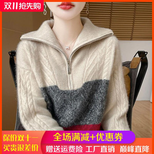 重磅菱形绞花100%纯羊绒衫女半开拉链拼色毛衣复古宽松羊毛衫上衣