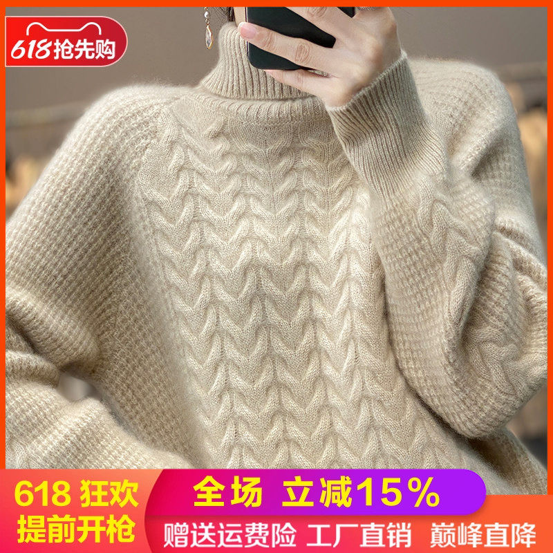 秋冬新款高领麻花100%羊毛衫毛衣
