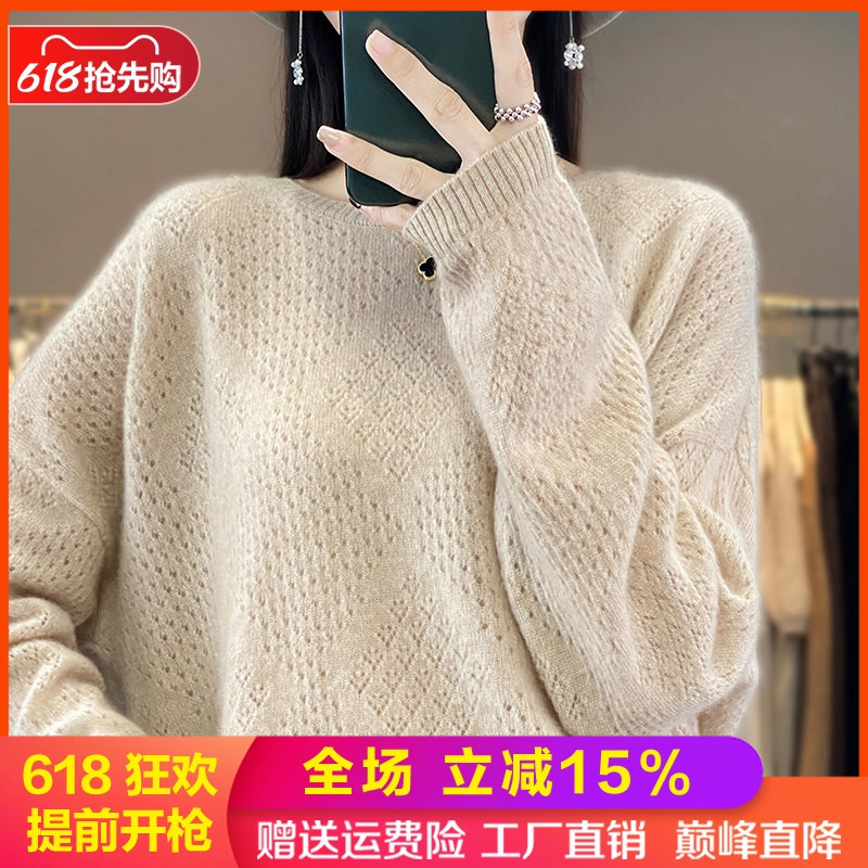 圆领镂空100%纯羊毛衫女圆领毛衣