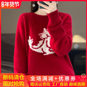 本命年红色毛衣100%纯羊绒衫女圆领拼色生肖龙长袖毛衣宽松羊毛衫
