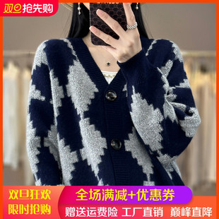 秋冬新款100%纯羊毛开衫女V领拼色菱形宽松毛衣加厚羊绒针织外搭