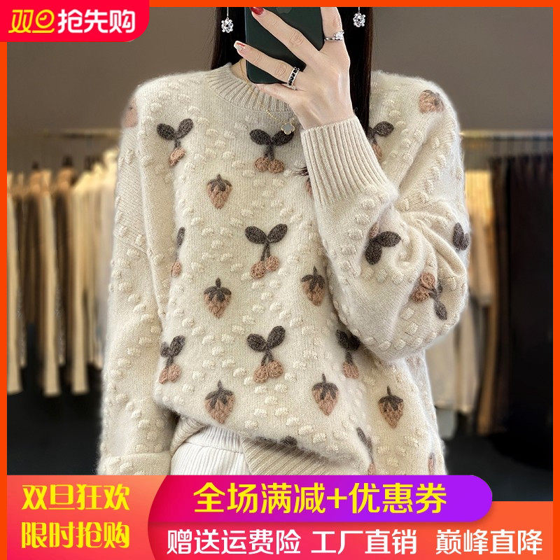 100%羊毛衫圆领加厚刺绣草莓上衣