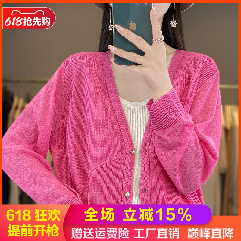 V领薄款冰丝针织开衫女春夏款珍珠扣长袖外套宽松防晒空调衫上衣