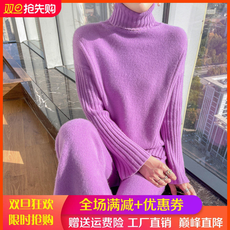 100%纯羊毛衫女高领开叉毛衣阔腿裤两件套宽松羊绒衫针织套装上衣