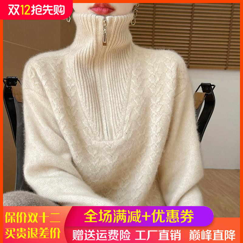 高领拉链羊毛衫镂空钩花针织毛衣