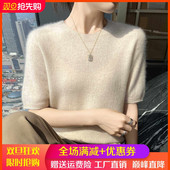 24春秋圆领轻奢级山羊绒短袖 五分袖 女一线成衣半袖 毛衣宽松羊毛衫